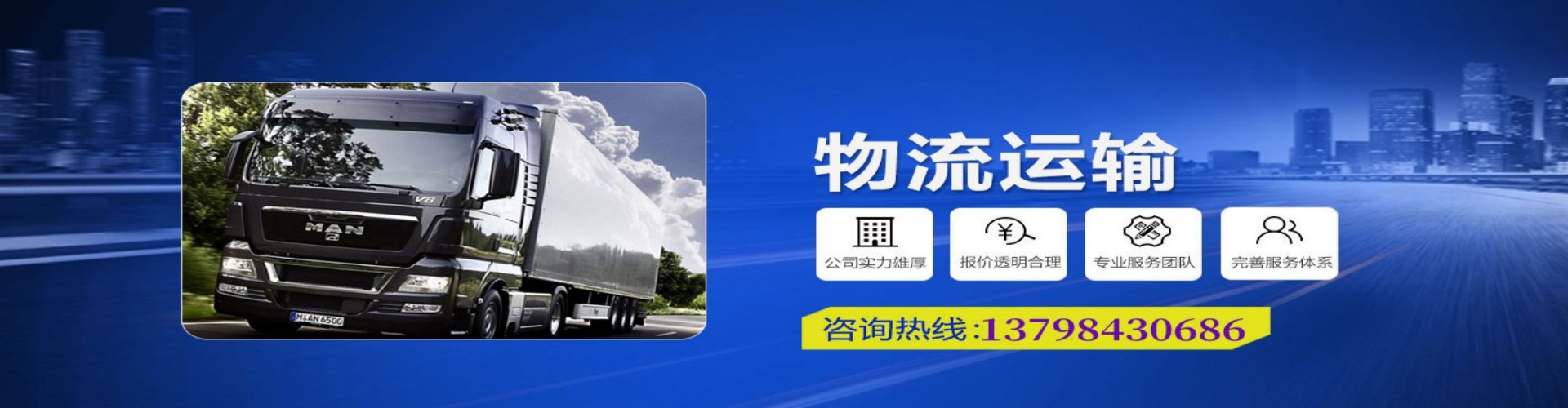 富　县到香港物流公司,富　县到台湾快递公司，富　县澳门货运公司