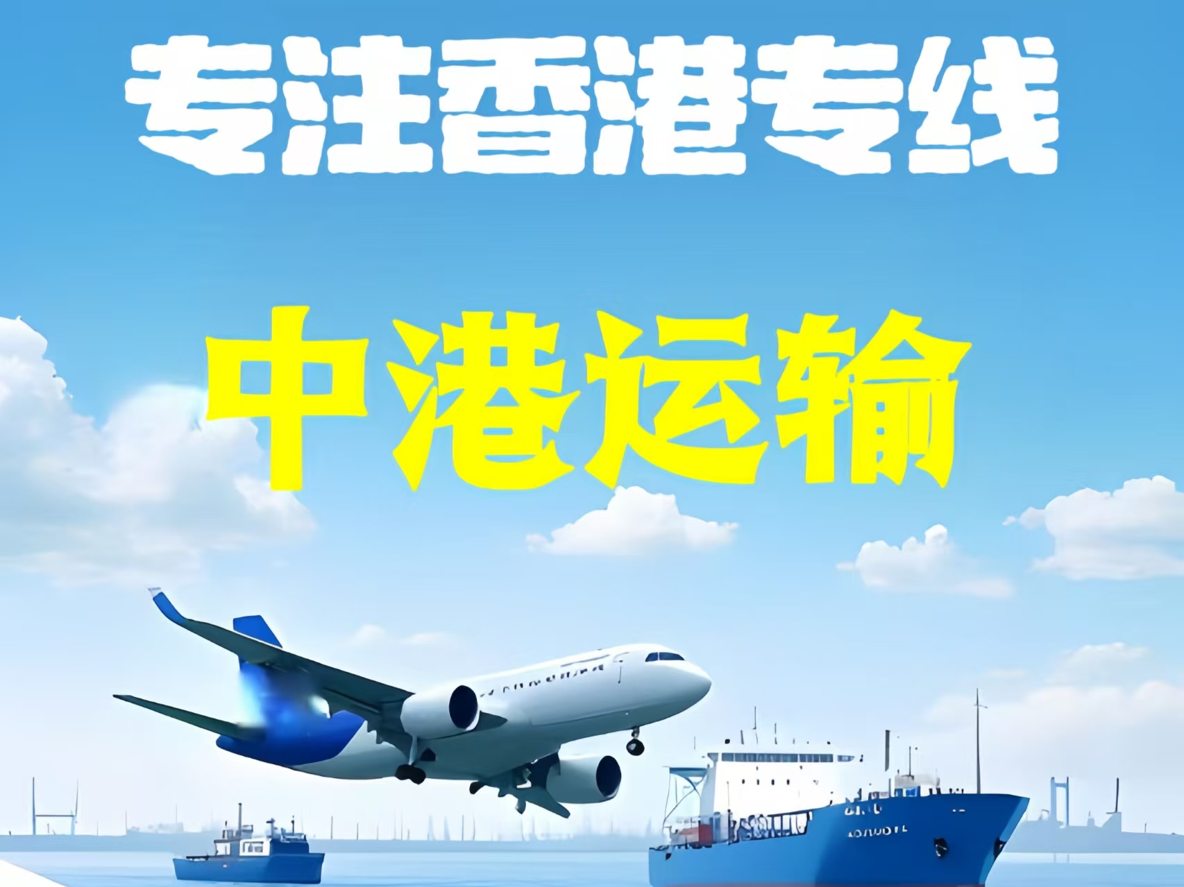 富　县至香港新界10吨线路板跨境物流全流程解析